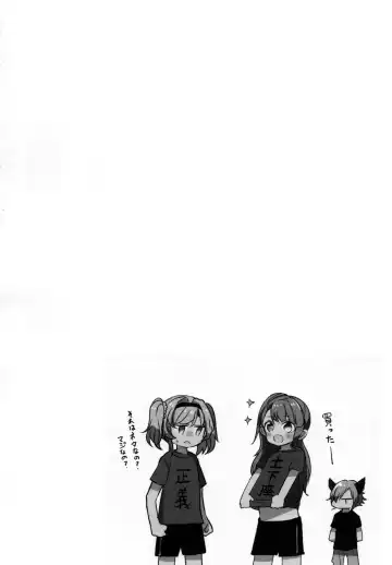 [Mikanuji] Gurayuri Soushuuhen Fhentai - Page 108