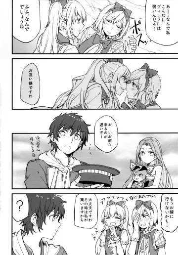 [Mikanuji] Gurayuri Soushuuhen Fhentai - Page 112