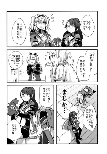 [Mikanuji] Gurayuri Soushuuhen Fhentai - Page 120