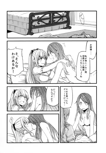 [Mikanuji] Gurayuri Soushuuhen Fhentai - Page 14