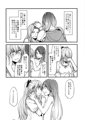 [Mikanuji] Gurayuri Soushuuhen Fhentai - Page 22