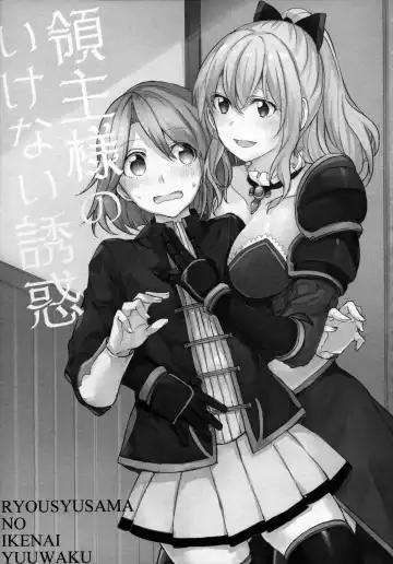 [Mikanuji] Gurayuri Soushuuhen Fhentai - Page 25