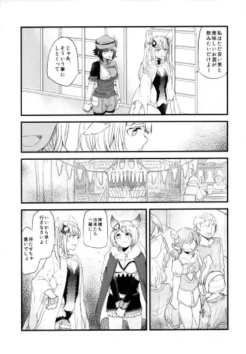 [Mikanuji] Gurayuri Soushuuhen Fhentai - Page 47