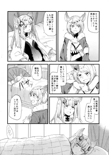[Mikanuji] Gurayuri Soushuuhen Fhentai - Page 54