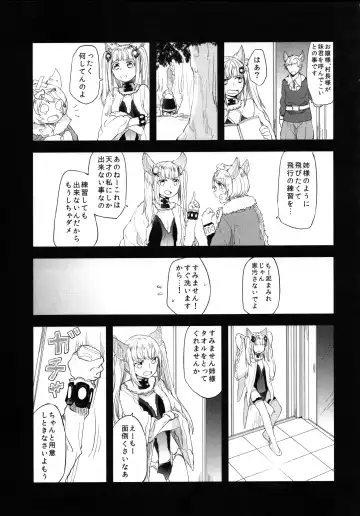 [Mikanuji] Gurayuri Soushuuhen Fhentai - Page 55