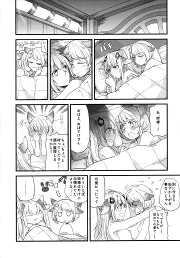 [Mikanuji] Gurayuri Soushuuhen Fhentai - Page 71