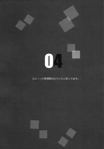 [Mikanuji] Gurayuri Soushuuhen Fhentai - Page 74