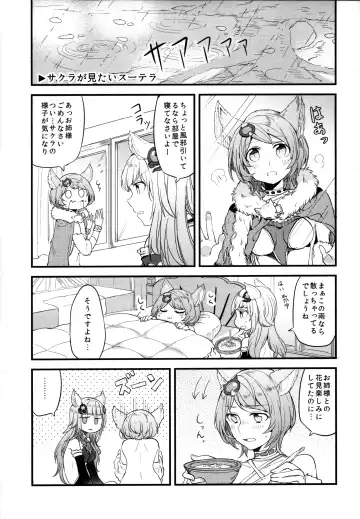 [Mikanuji] Gurayuri Soushuuhen Fhentai - Page 75