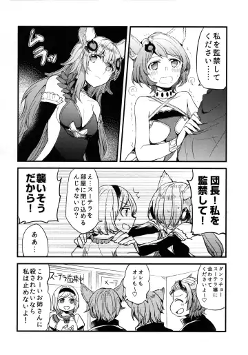 [Mikanuji] Gurayuri Soushuuhen Fhentai - Page 80