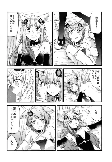 [Mikanuji] Gurayuri Soushuuhen Fhentai - Page 82