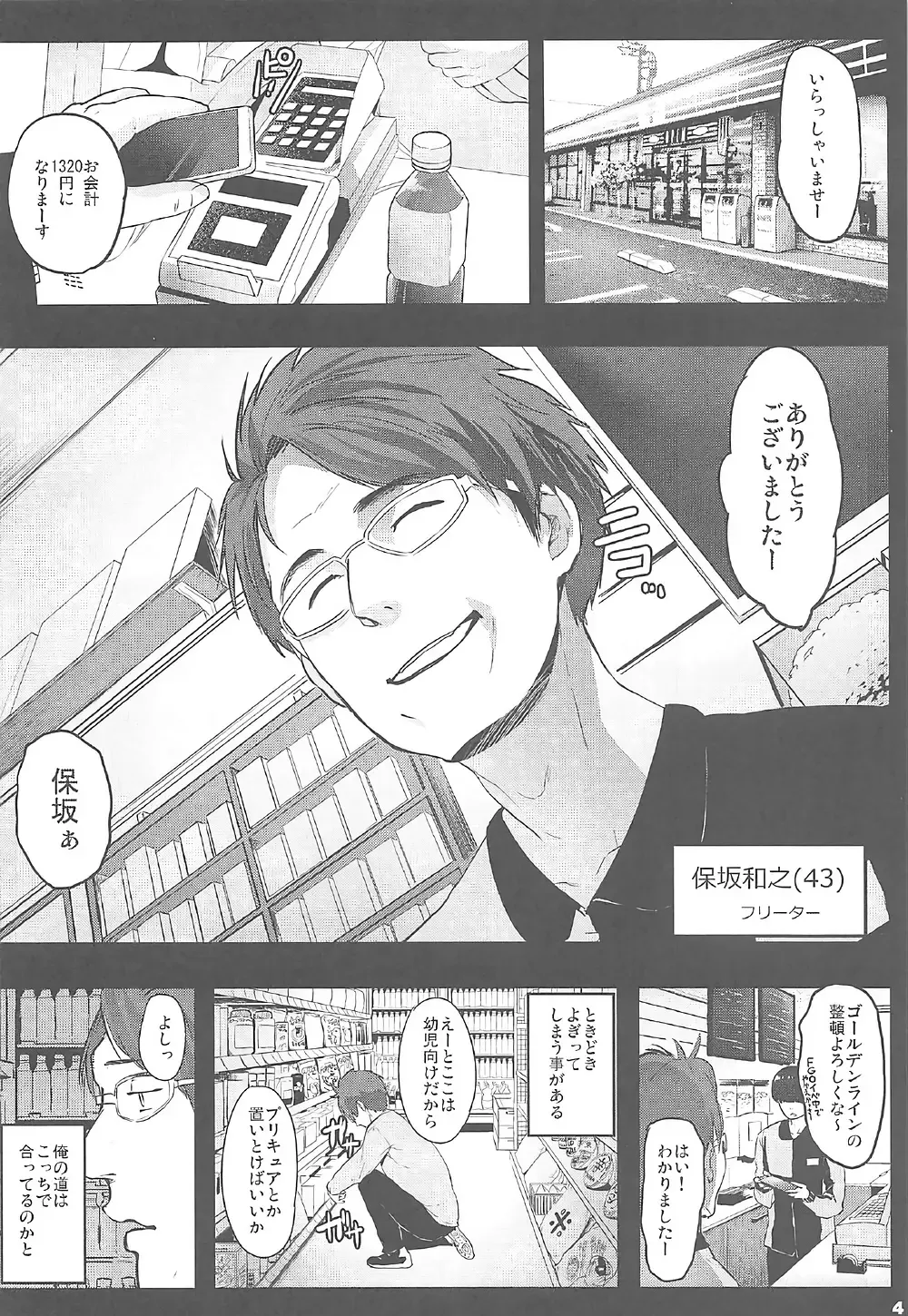 [Herokey] Kedamono Sex Friends Fhentai - Page 3