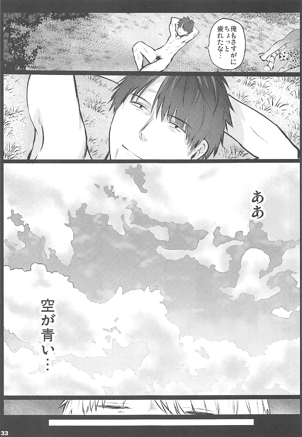 [Herokey] Kedamono Sex Friends Fhentai - Page 32