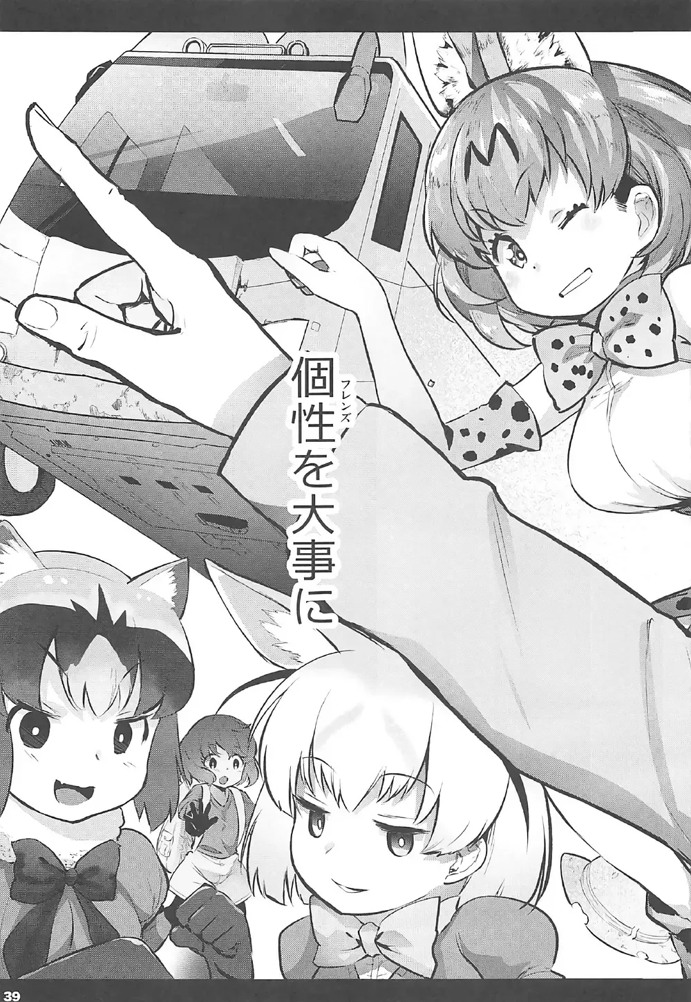 [Herokey] Kedamono Sex Friends Fhentai - Page 38