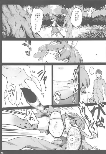 [Herokey] Kedamono Sex Friends Fhentai - Page 12