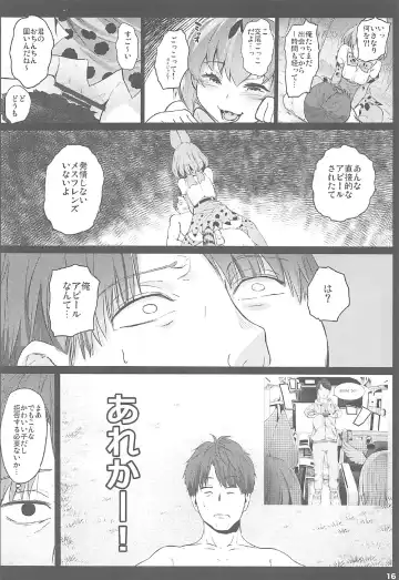 [Herokey] Kedamono Sex Friends Fhentai - Page 15