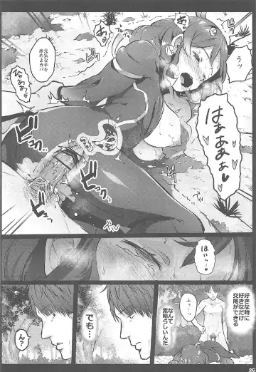 [Herokey] Kedamono Sex Friends Fhentai - Page 25