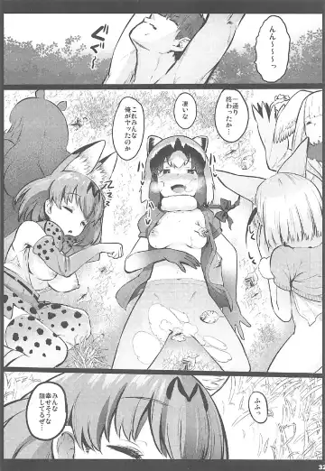 [Herokey] Kedamono Sex Friends Fhentai - Page 31