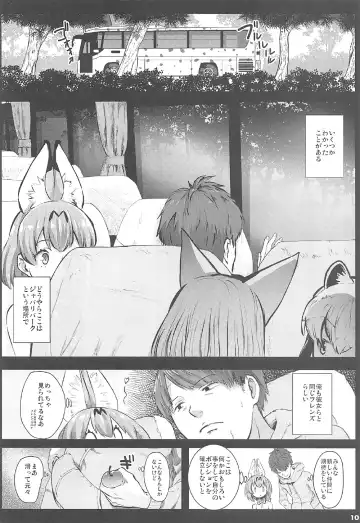 [Herokey] Kedamono Sex Friends Fhentai - Page 9