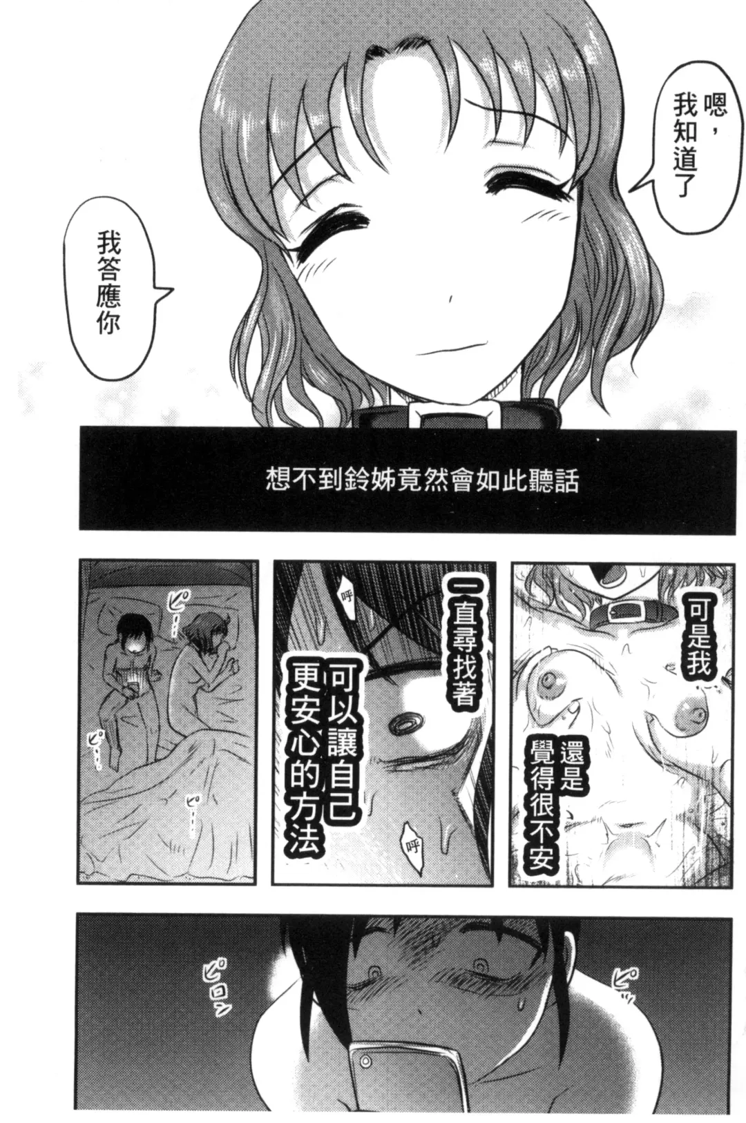 [Uziga Waita] Zetsubou Kikan Fhentai - Page 106