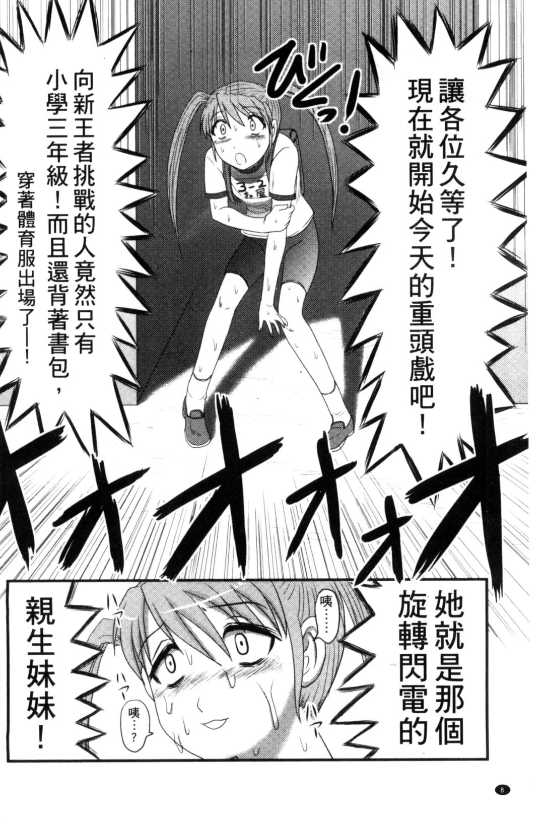 [Uziga Waita] Zetsubou Kikan Fhentai - Page 11