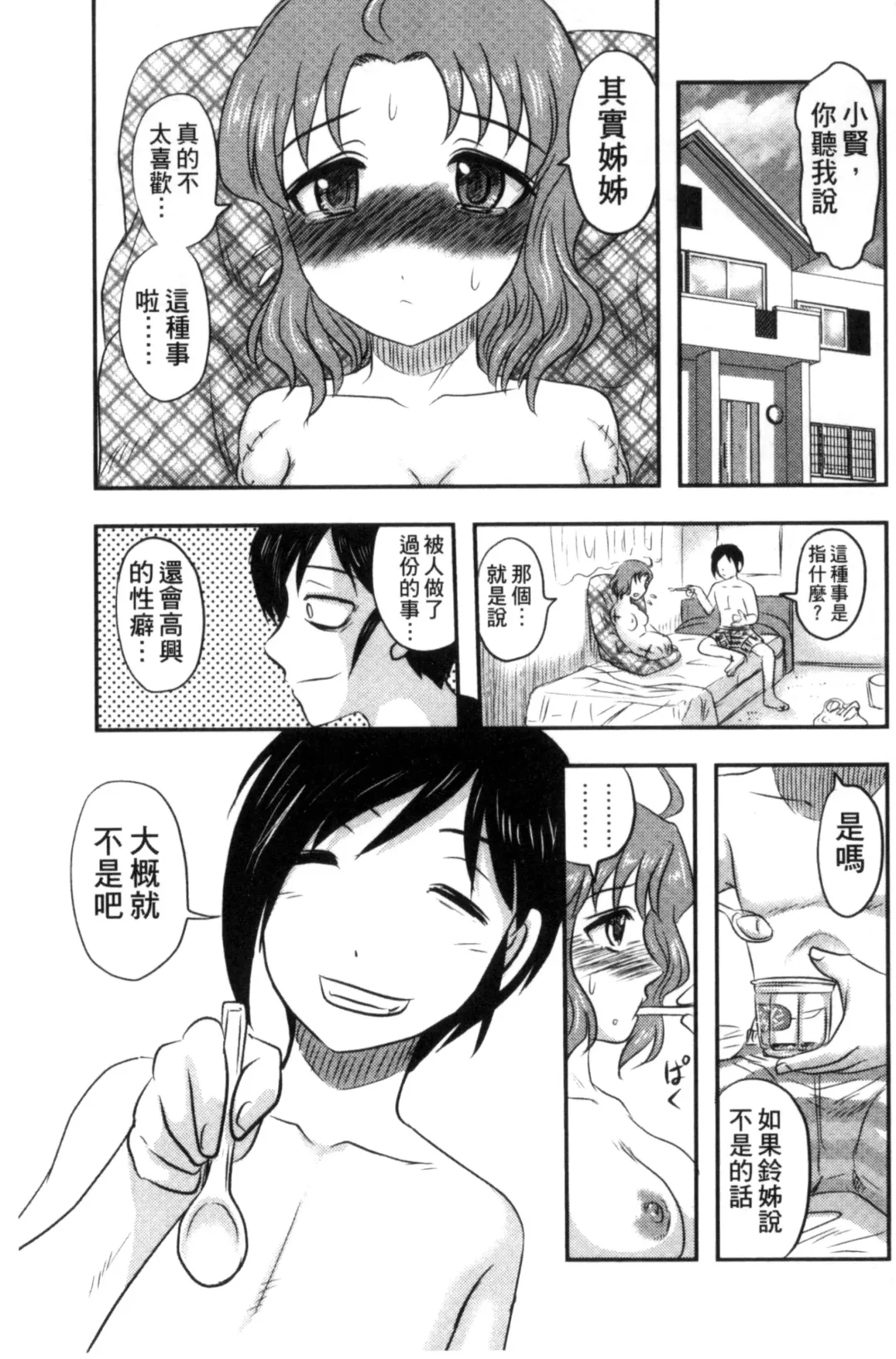 [Uziga Waita] Zetsubou Kikan Fhentai - Page 128