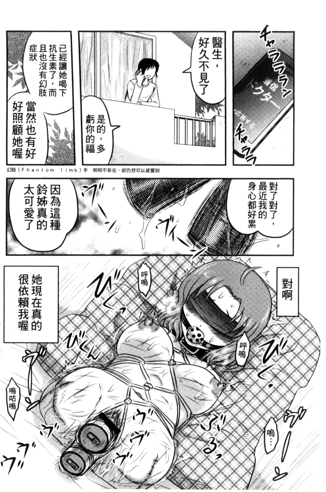 [Uziga Waita] Zetsubou Kikan Fhentai - Page 129