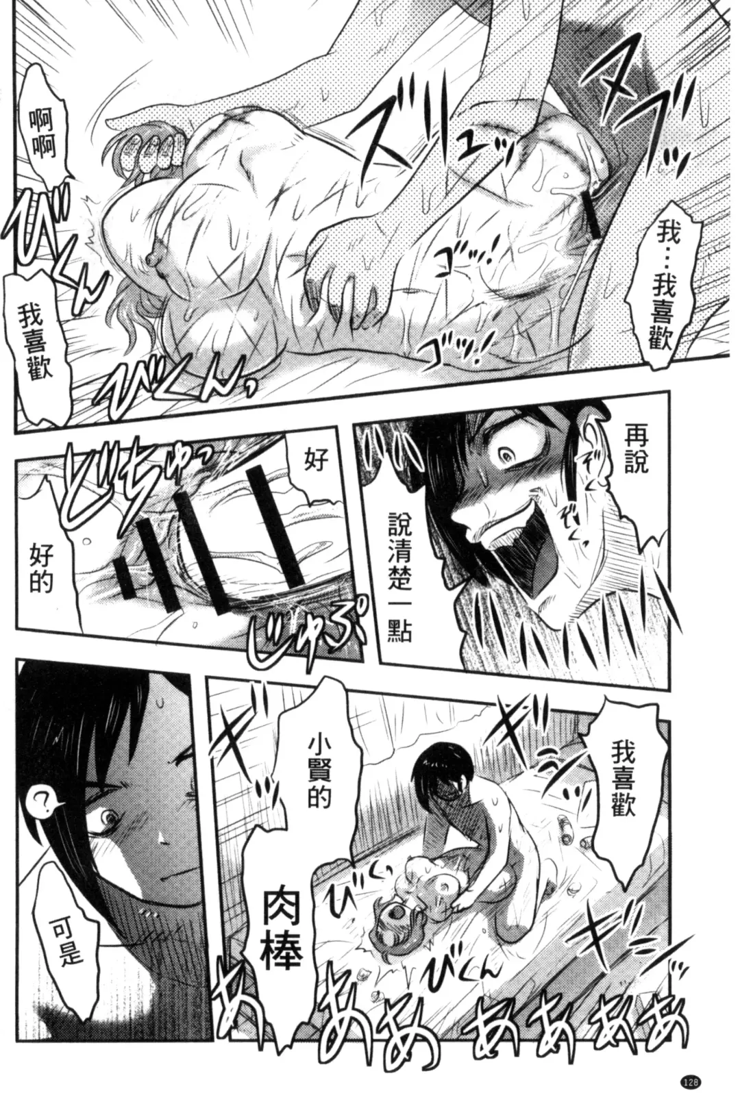 [Uziga Waita] Zetsubou Kikan Fhentai - Page 131