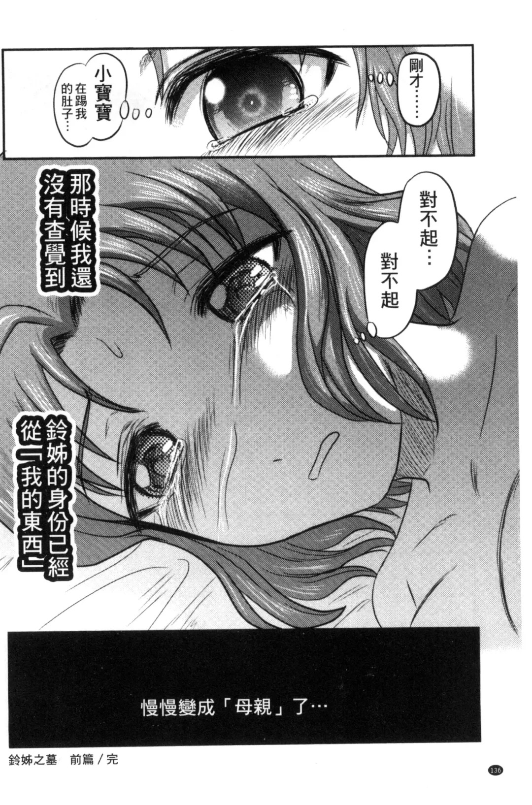 [Uziga Waita] Zetsubou Kikan Fhentai - Page 139