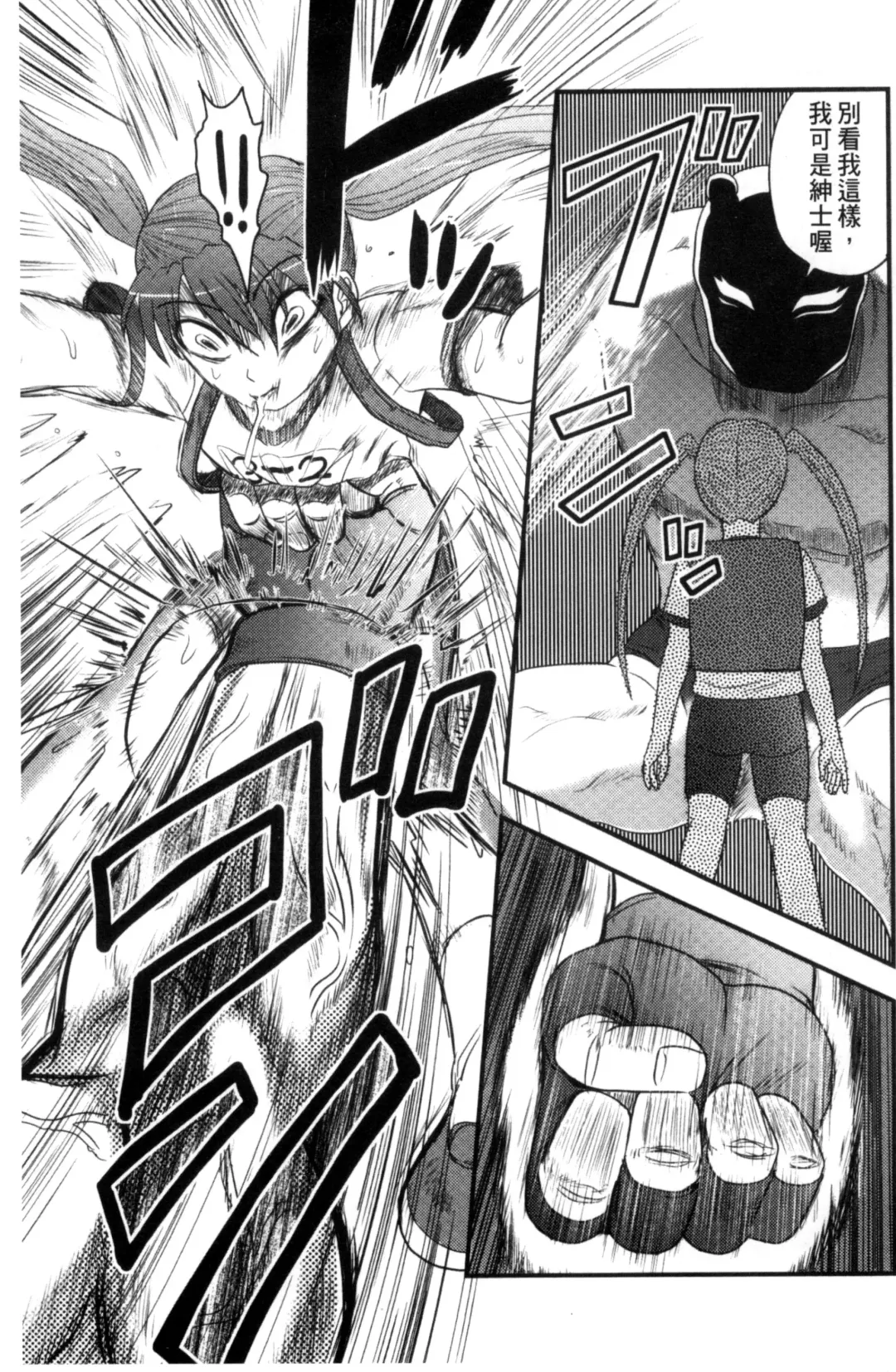 [Uziga Waita] Zetsubou Kikan Fhentai - Page 14