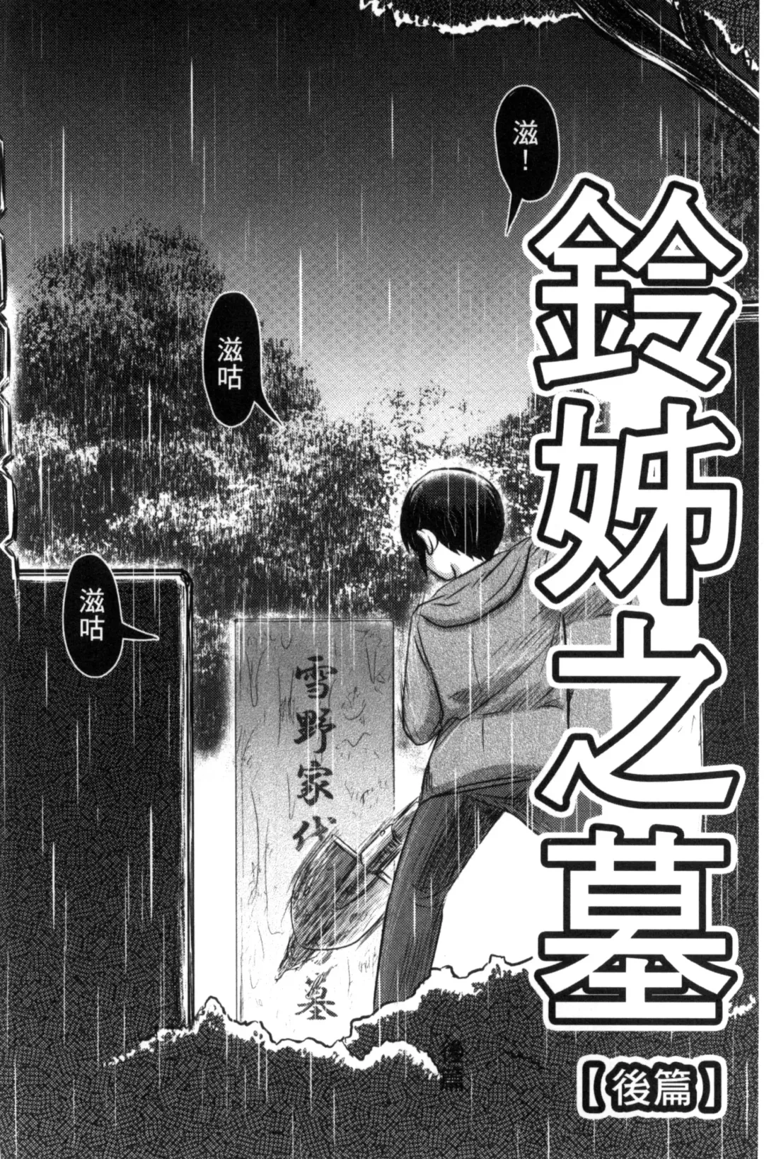 [Uziga Waita] Zetsubou Kikan Fhentai - Page 143