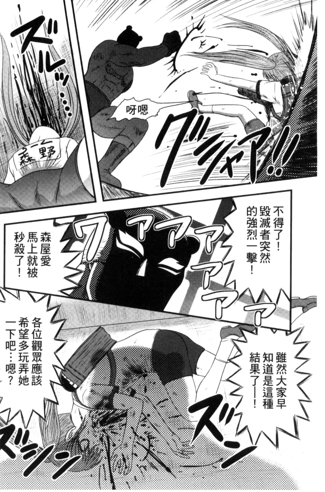 [Uziga Waita] Zetsubou Kikan Fhentai - Page 15