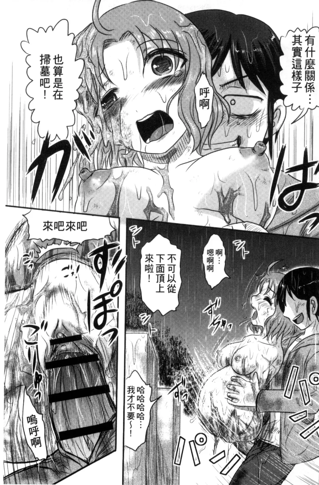 [Uziga Waita] Zetsubou Kikan Fhentai - Page 150