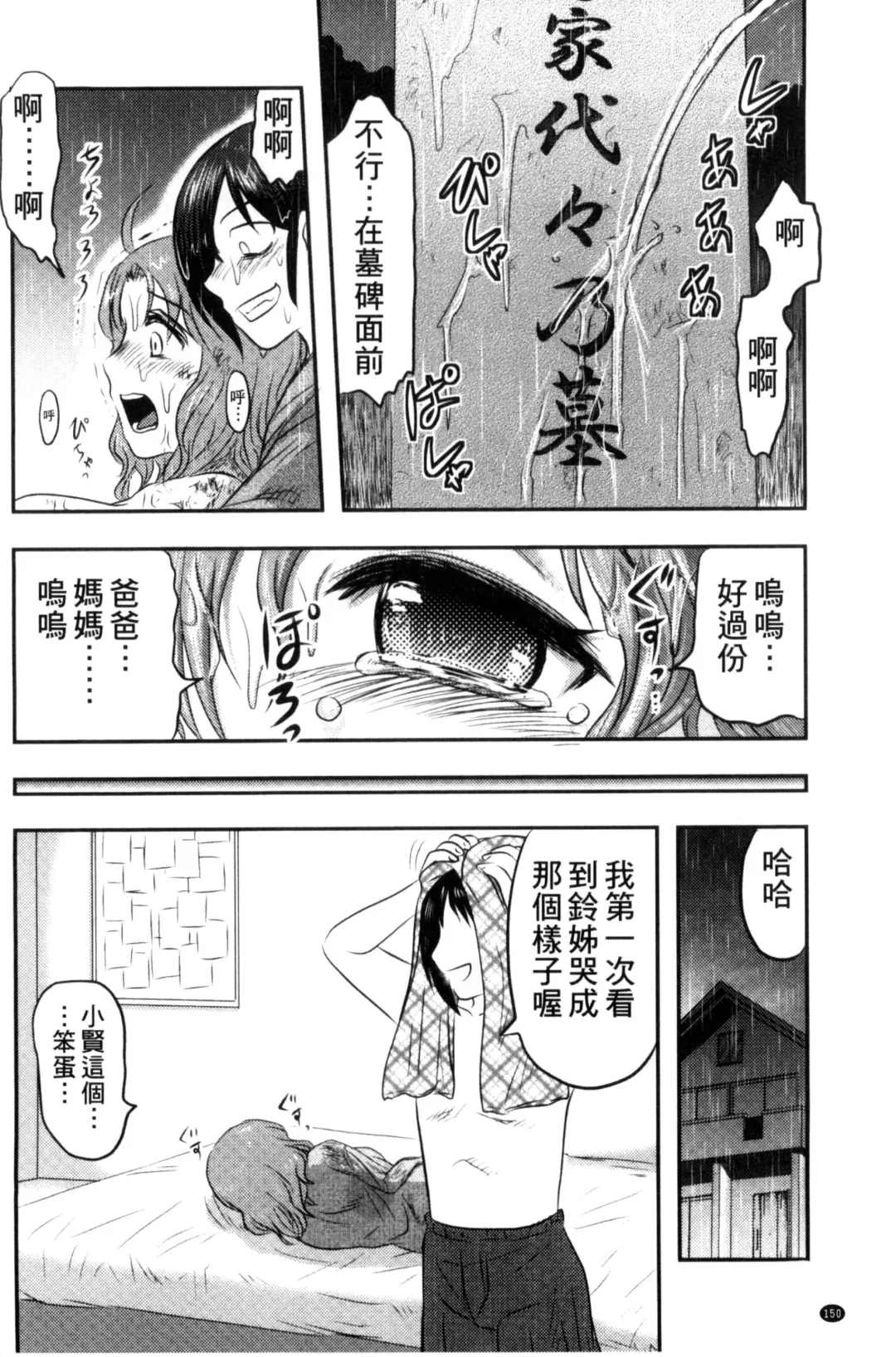 [Uziga Waita] Zetsubou Kikan Fhentai - Page 153