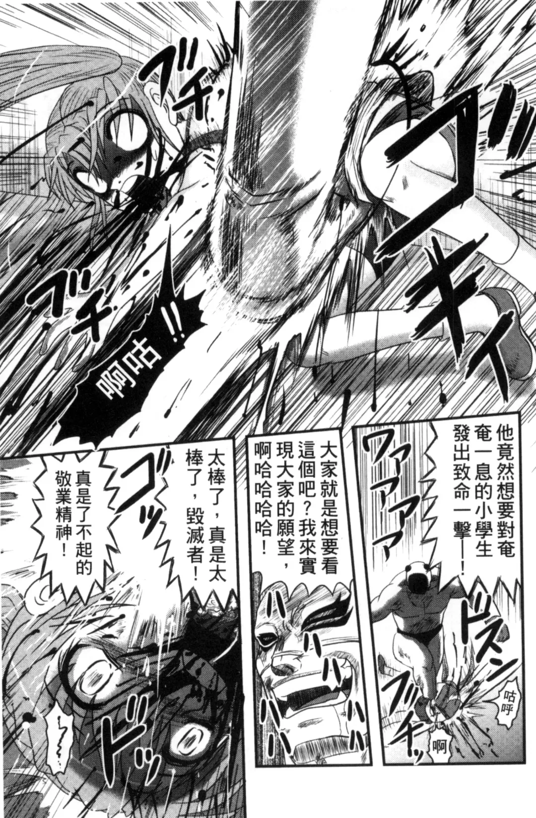 [Uziga Waita] Zetsubou Kikan Fhentai - Page 16