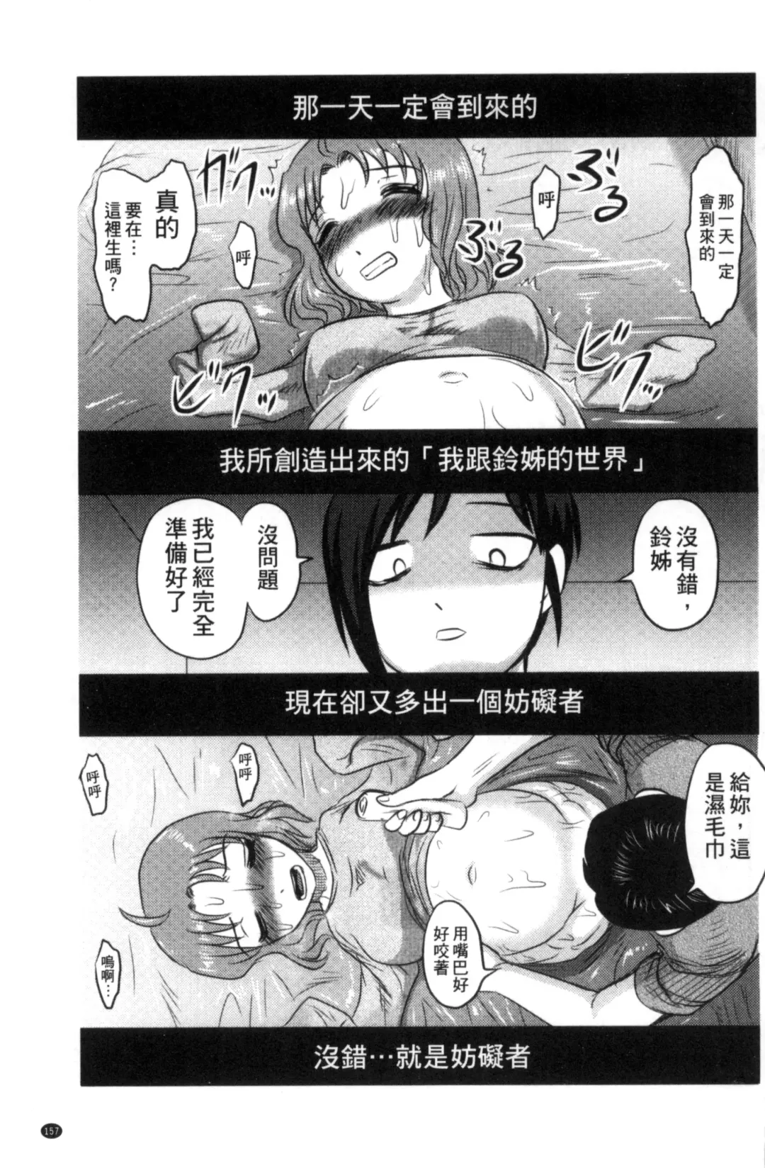 [Uziga Waita] Zetsubou Kikan Fhentai - Page 160