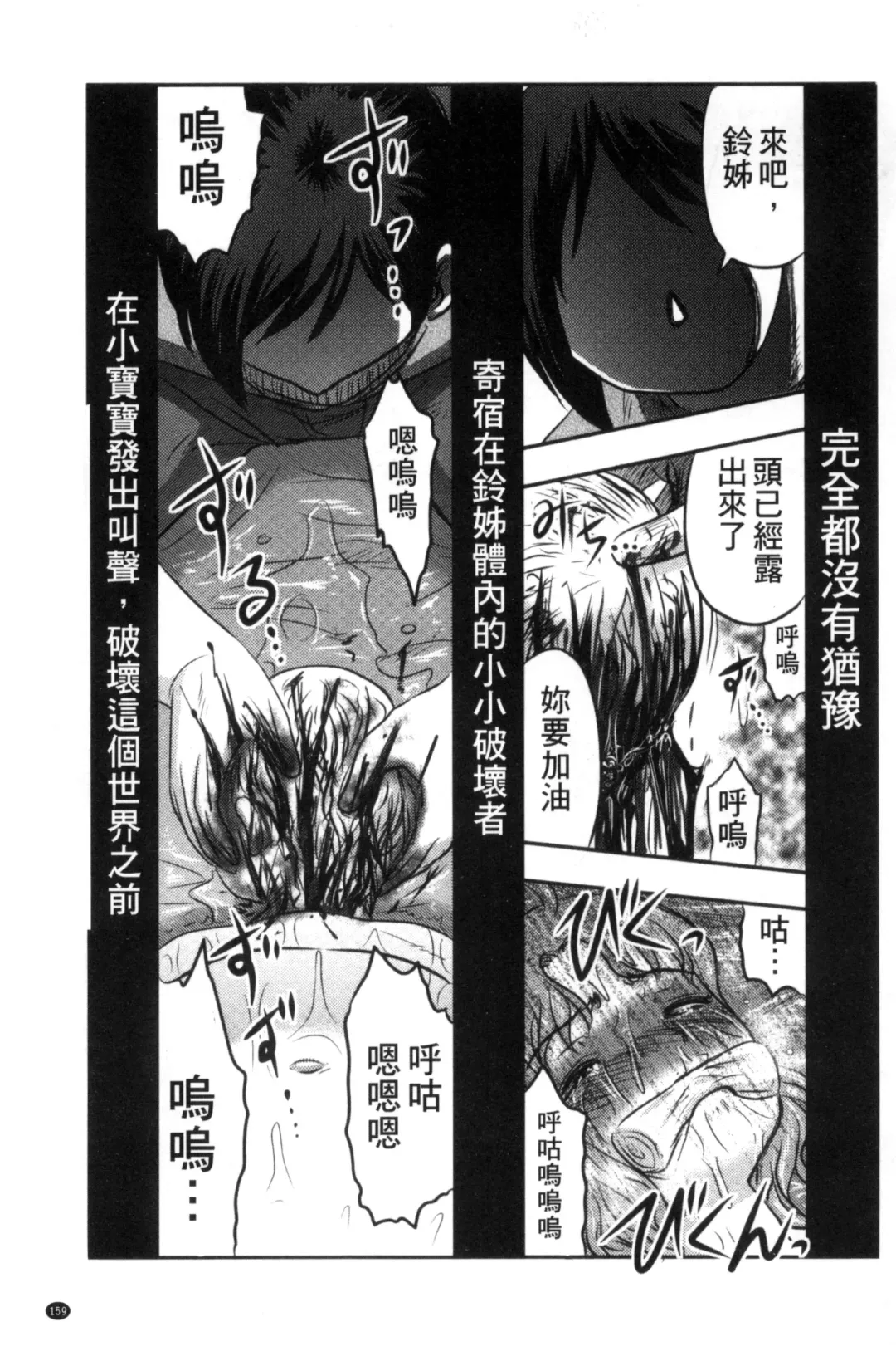 [Uziga Waita] Zetsubou Kikan Fhentai - Page 162