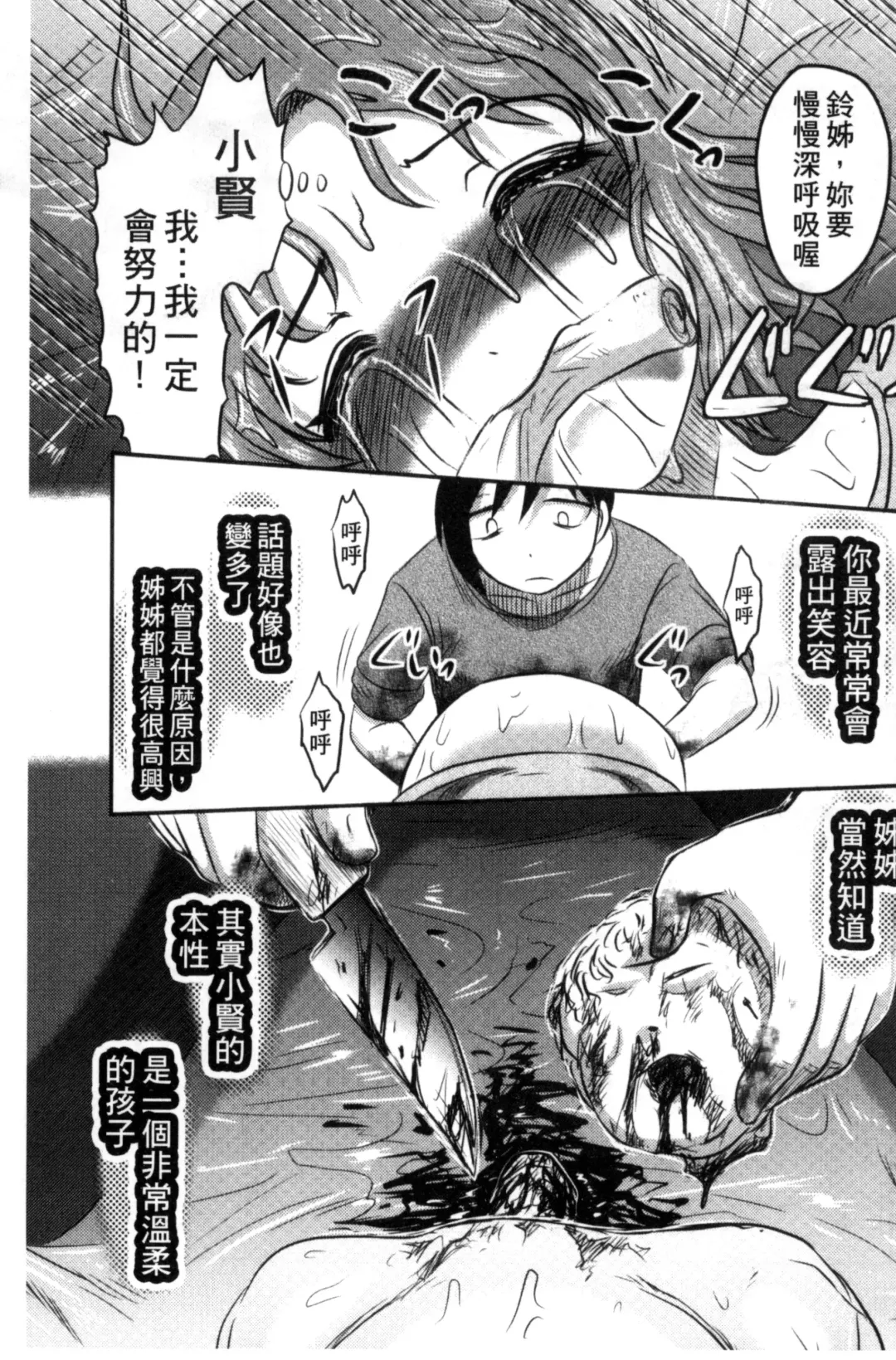 [Uziga Waita] Zetsubou Kikan Fhentai - Page 164