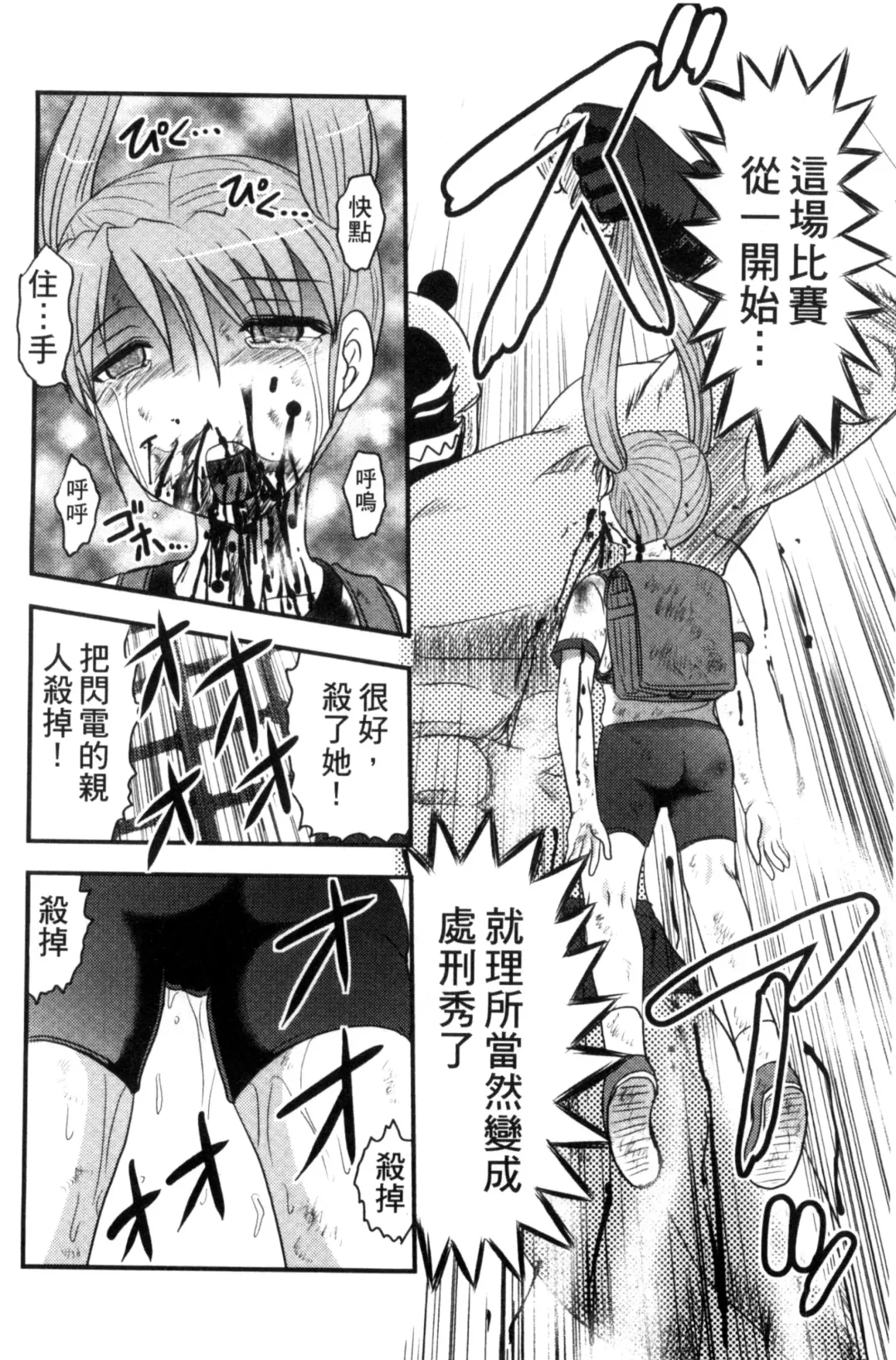 [Uziga Waita] Zetsubou Kikan Fhentai - Page 17