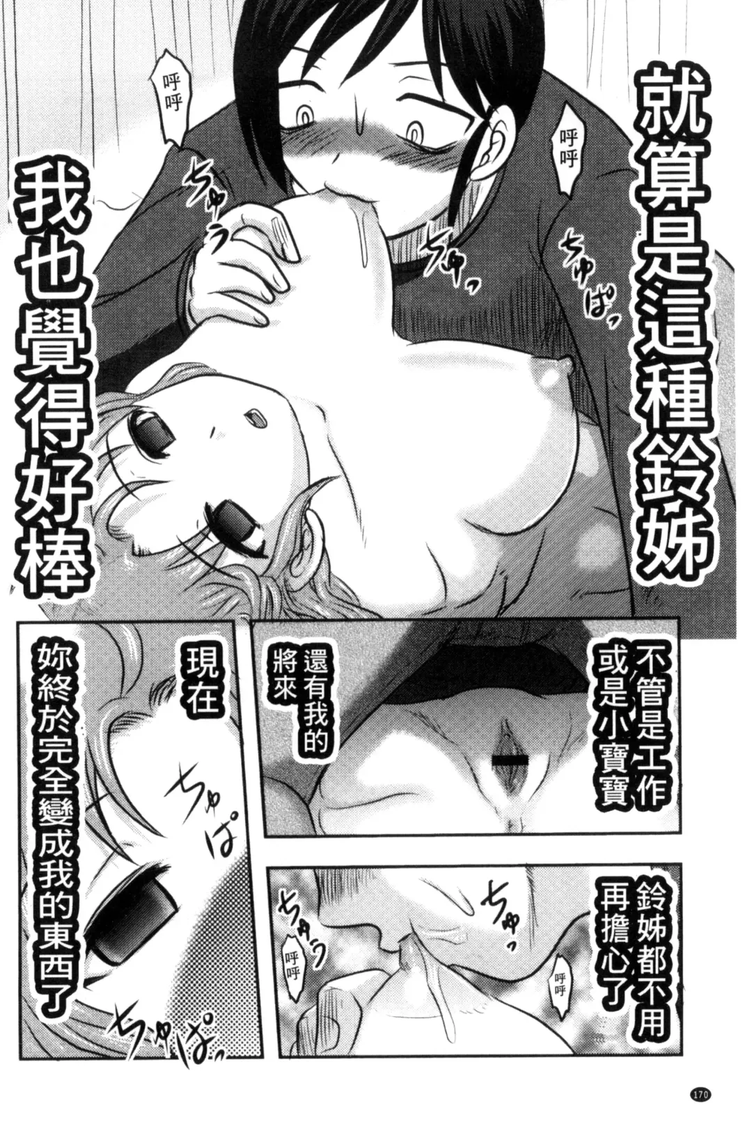 [Uziga Waita] Zetsubou Kikan Fhentai - Page 173