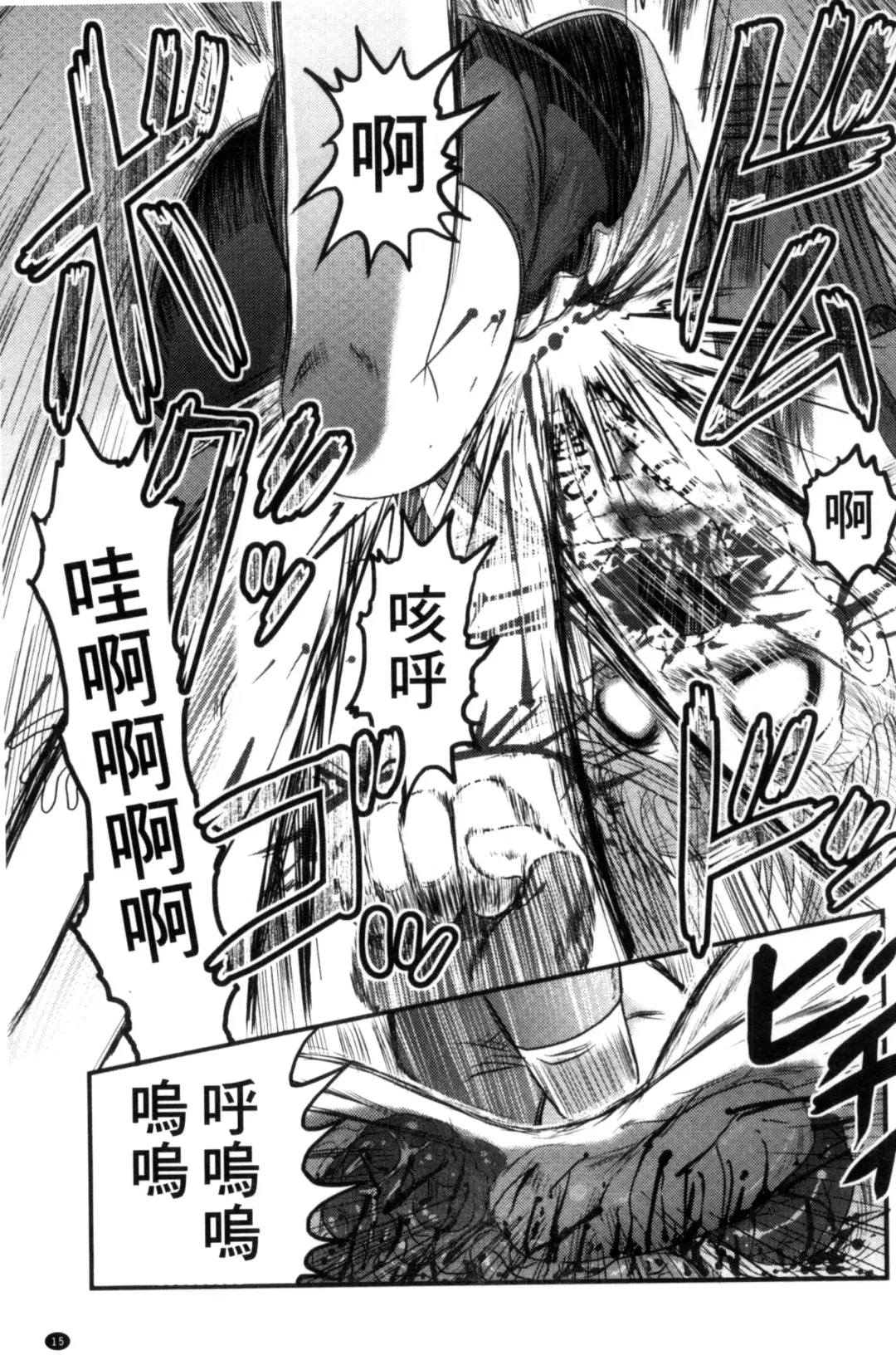 [Uziga Waita] Zetsubou Kikan Fhentai - Page 18