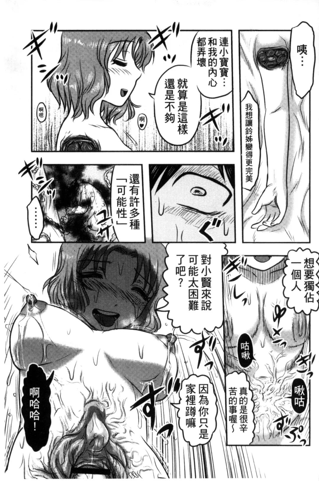 [Uziga Waita] Zetsubou Kikan Fhentai - Page 184