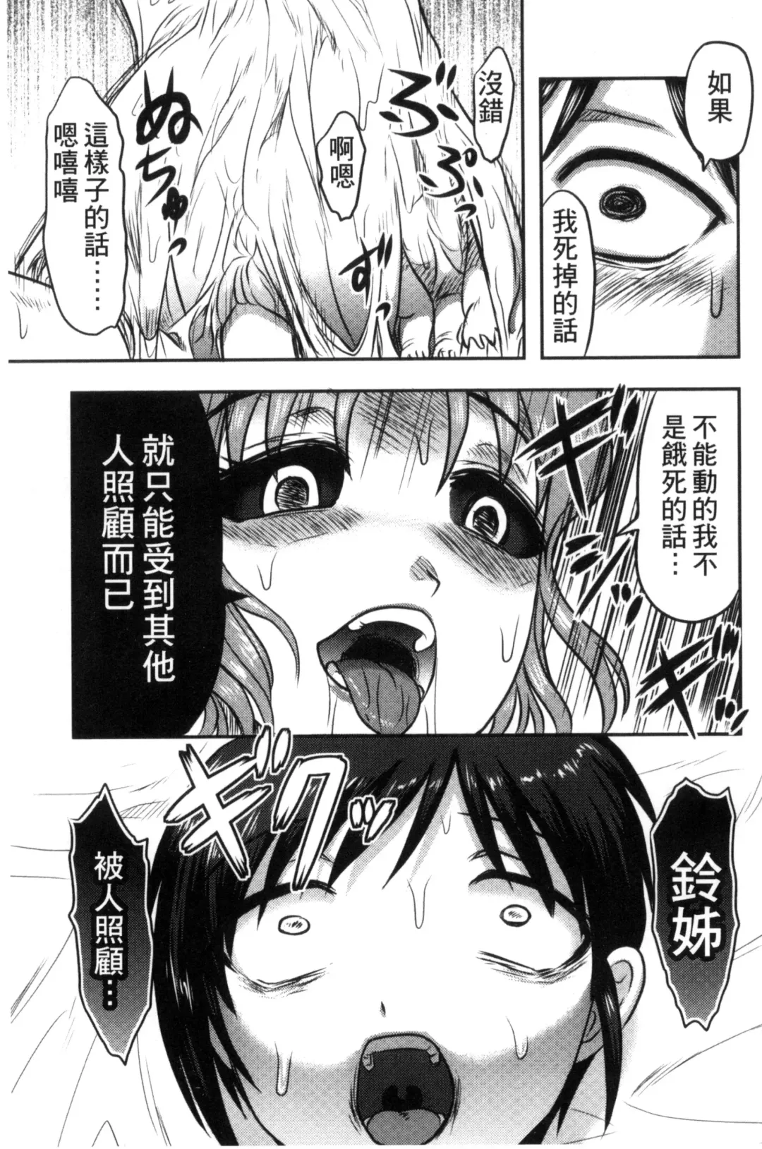 [Uziga Waita] Zetsubou Kikan Fhentai - Page 186