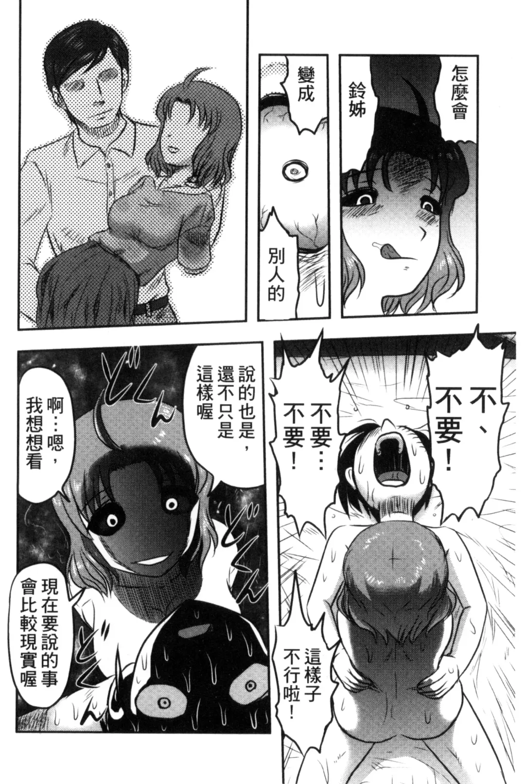 [Uziga Waita] Zetsubou Kikan Fhentai - Page 187