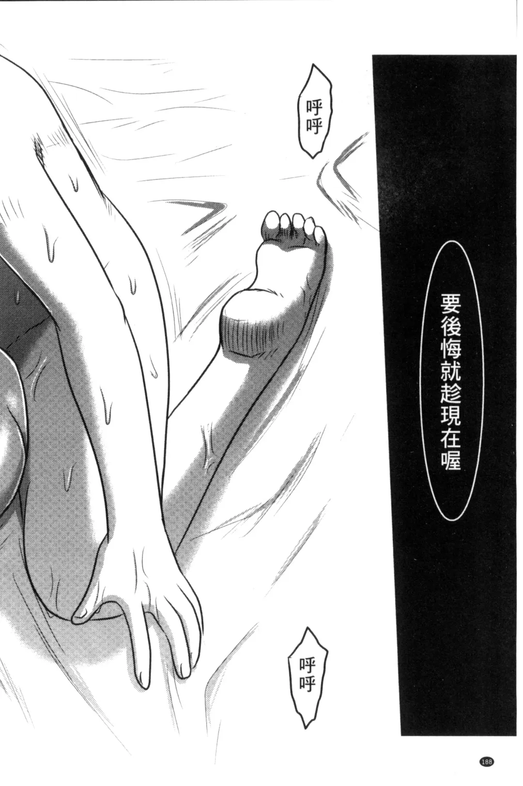 [Uziga Waita] Zetsubou Kikan Fhentai - Page 191