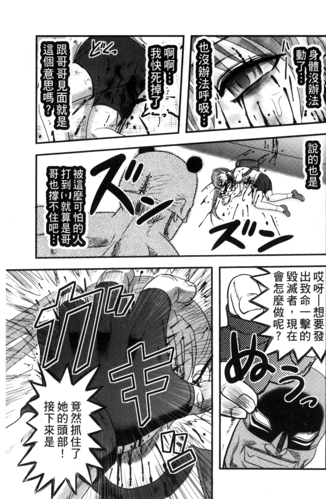 [Uziga Waita] Zetsubou Kikan Fhentai - Page 20