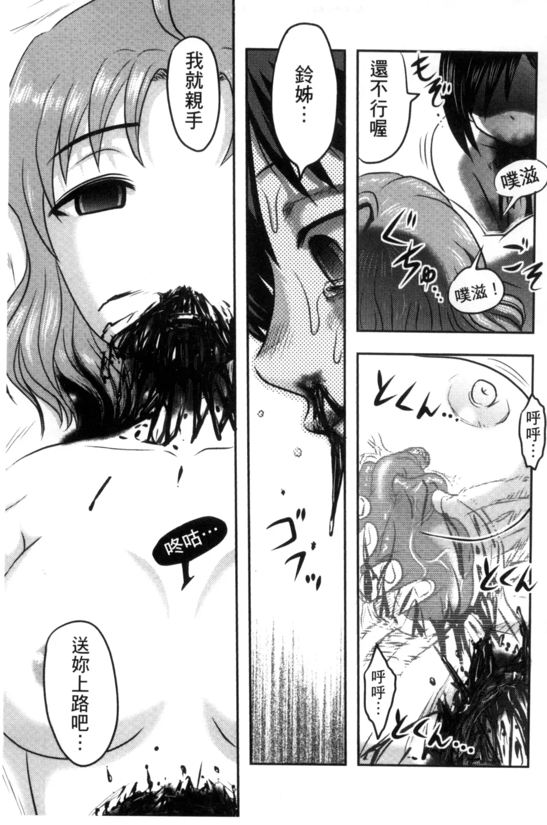 [Uziga Waita] Zetsubou Kikan Fhentai - Page 202