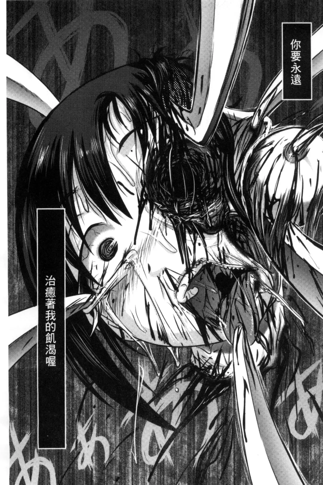 [Uziga Waita] Zetsubou Kikan Fhentai - Page 210