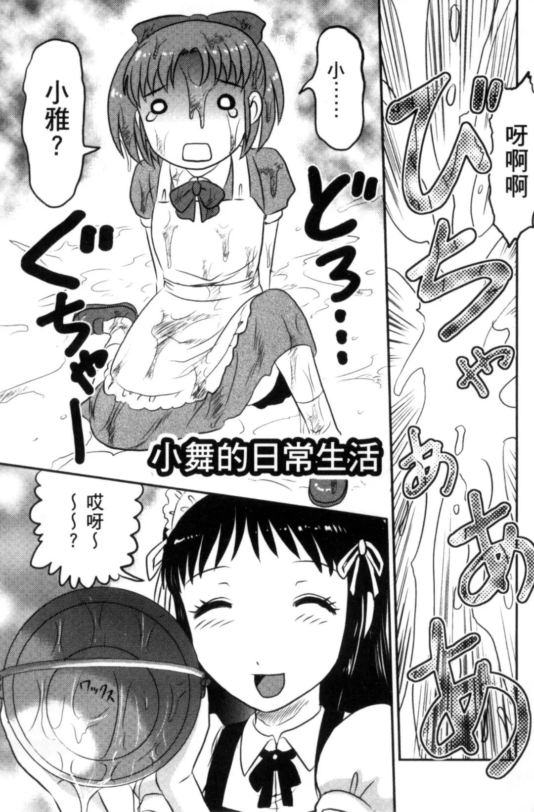 [Uziga Waita] Zetsubou Kikan Fhentai - Page 212