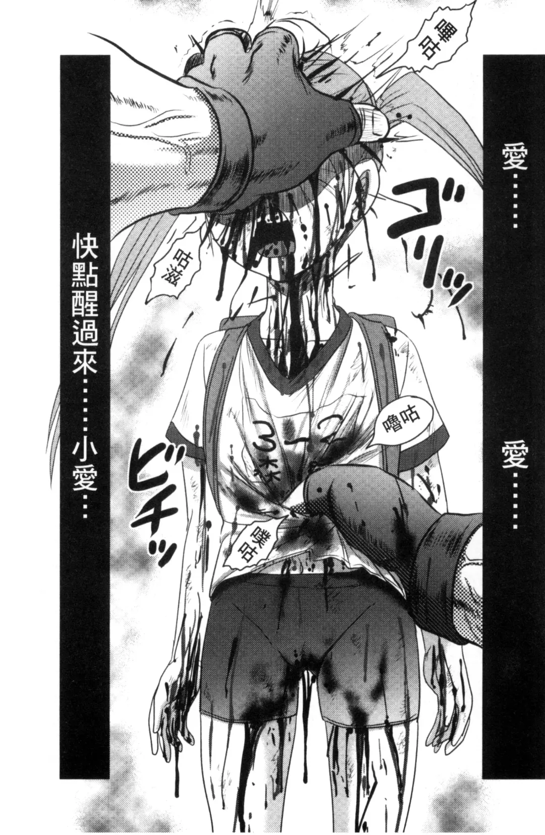 [Uziga Waita] Zetsubou Kikan Fhentai - Page 22