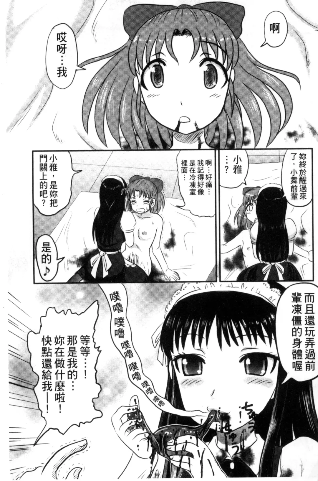 [Uziga Waita] Zetsubou Kikan Fhentai - Page 220